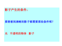 科学【湘科版】五年级下册《太阳与影子》PPT课件 (7)