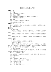 科学【湘科版】五年级下册《微生物的功与过》教案33