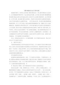 科学【湘科版】五年级下册《微生物的功与过》教学反思3