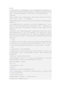 科学【湘科版】五年级下册《无处不在的微生物》教案 (2)