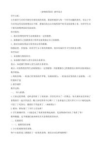 科学【湘科版】五年级下册《无处不在的微生物》教案 (14)