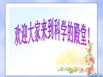 科学【湘科版】五年级下册《一年四季》PPT课件5