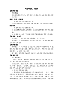 科学【湘科版】五年级下册《找遗传规律，育良种》教案 (4)