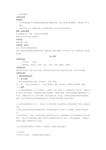 科学【湘科版】五年级下册《制作电磁铁》教案 (10)
