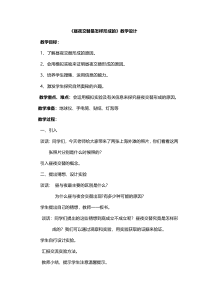 科学【湘科版】五年级下册《昼夜是怎样形成的》教案 (28)