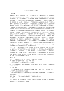 科学【湘科版】五年级下册《昼夜是怎样形成的》教案 (34)