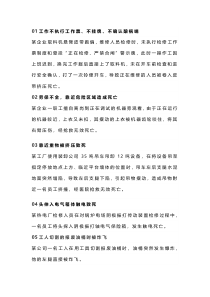 八不伤害培训课件