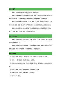 爆破片基础培训资料
