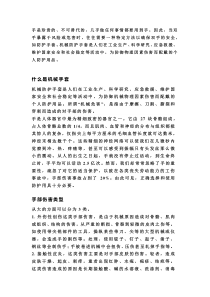 机械防护手套
