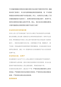 如何规避安全帽使用不当的行为