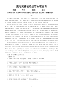 高中英语高考复习读后续写专项练习（共五组，附参考答案）