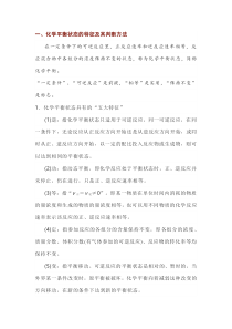 高考复习专题：化学反应的方向、限度与速率