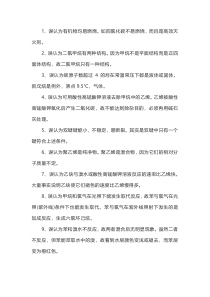 高考化学不能不知道的30条知识点