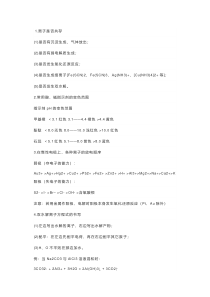 高中化学31个必背规律