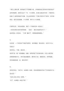 高中化学经典幽默笑话