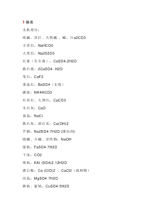 高中化学三年全部重要知识点详细总结