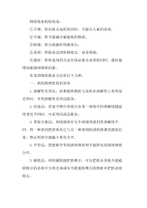 高中化学专题：物质除杂的原则