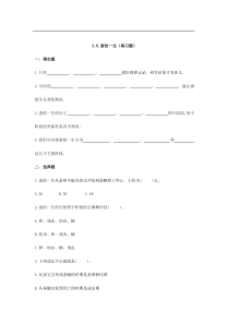 科学【2020新教科版】三年级下册2.6.蚕的一生（练习题）