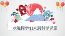 科学【粤教版】二年级上册第10课《会“辨”方向的玩具鸭》优质课件（共19页）