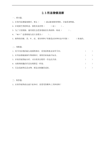 科学【2020新粤教版】五年级下册《用显微镜来观察》练习