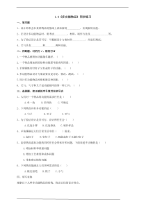 2020新粤教版六年级下册科学1.4《多功能物品》（PPT课件+教案+练习+素材）