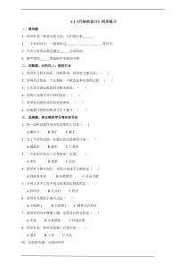 2020新粤教粤科版六年级下册1.1《巧妙的设计》（PPT课件+教案+练习+素材）