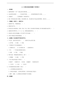 2020新粤教粤科版六年级下册2.8《游乐场里的能量》（PPT课件共31页+教案+练习+素材）