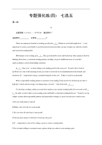 (通用版)高考英语三轮冲刺专题强化练 (6份打包，含解析，可预览)
