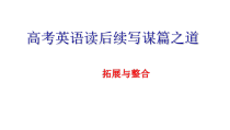 (通用版)高考英语三轮写作冲刺(8份打包，含答案，，可预览)