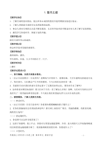 科学【粤教版】六年级下册第四单元《探索宇宙教案合集》共5课时教案