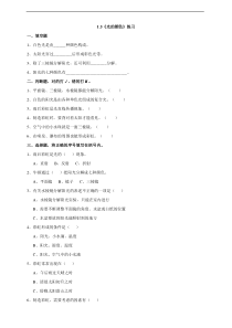 2020新科学【粤教版】六年级上册1.5《光的颜色》练习