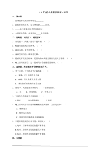 2020新粤教版六年级上册科学1.1《为什么能看到物体》ppt课件(含视频+教案+练习）