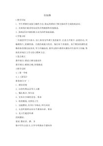 体育与健康【通用版】二年级《往返跑》教案