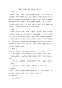 体育与健康【通用版】二年级《小篮球原地多种姿势拍球》教案