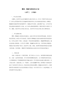 体育与健康【通用版】三年级《攀登、爬越与游戏》教案