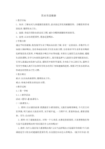 体育与健康【通用版】三年级《饮水有益健康》教案