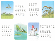 体育与健康【通用版】三年级《四季与体育锻炼》PPT课件(共10页)