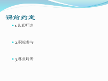 体育与健康【通用版】三年级《营养不良与肥胖》PPT课件(共16页)