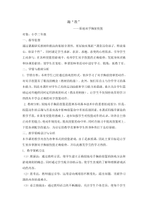 体育与健康【通用版】三年级《原地双手投篮》教学素材