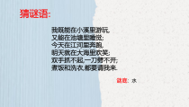 体育与健康【通用版】三年级《运动与饮水》PPT课件(共15页)