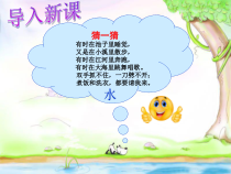 体育与健康【通用版】三年级《运动与饮水》PPT课件(共16页)