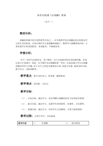 体育与健康【通用版】三年级下册《后滚翻》教案