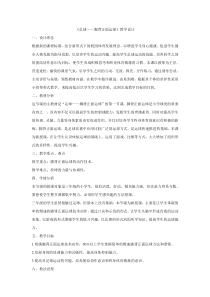 体育与健康【通用版】三年级下册《足球——脚背正面运球》教案