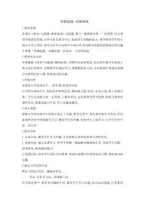 体育与健康【通用版】四年级《单脚起跳 双脚落地》教案