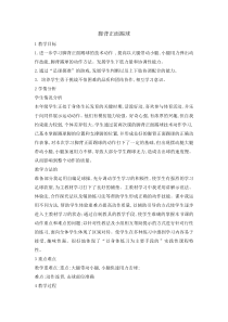 体育与健康【通用版】四年级《脚背正面踢球》教案