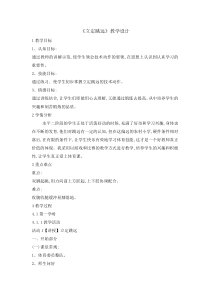 体育与健康【通用版】四年级《立定跳远》教学设计