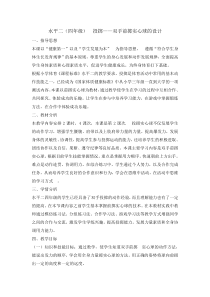 体育与健康【通用版】四年级《双手前掷实心球》教案