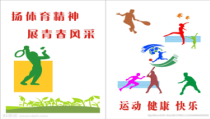 体育与健康【通用版】四年级《体育游戏》PPT课件(共10页)