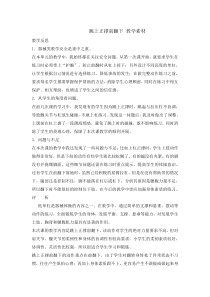 体育与健康【通用版】四年级《跳上正撑前翻下》素材