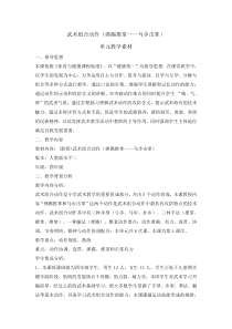 体育与健康【通用版】四年级《武术组合动作》素材
